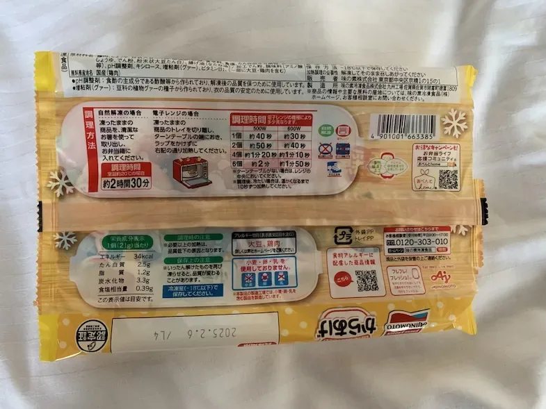 back of gluten free japan chicken meatball package