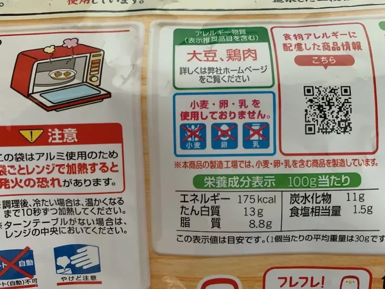 close up of no wheat symbol back of ajinomoto kaarage chicken package