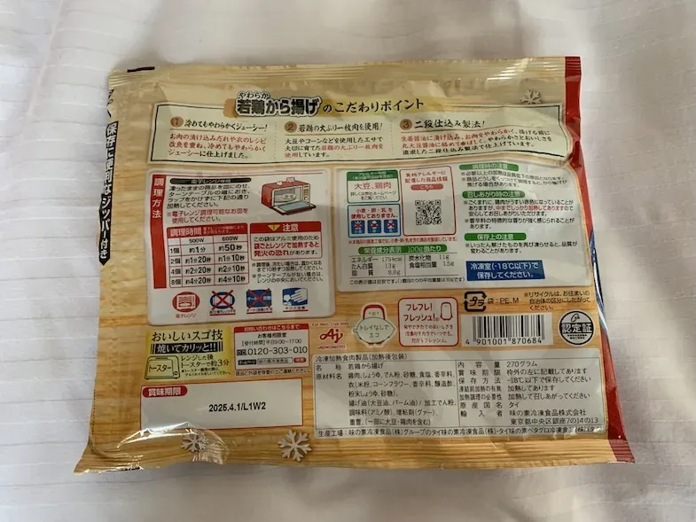 gluten free microwaveable fried chicken back of package